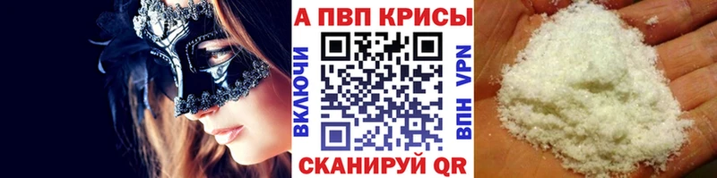 продажа наркотиков  Морозовск  Alpha PVP СК 