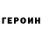 Кетамин VHQ Brennender Damon