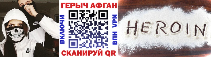 как найти наркотики  Морозовск  Героин афганец 