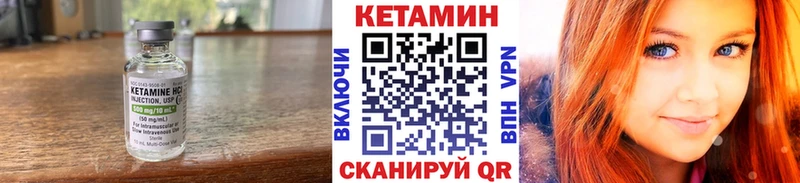 КЕТАМИН VHQ  Морозовск 