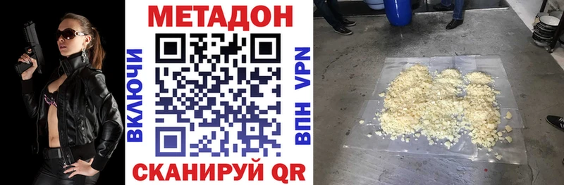 МЕТАДОН белоснежный  даркнет сайт  Морозовск 