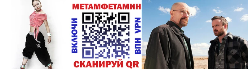 МЕТАМФЕТАМИН винт  Морозовск 