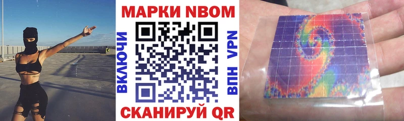 Марки N-bome 1,8мг  нарко площадка официальный сайт  Морозовск 