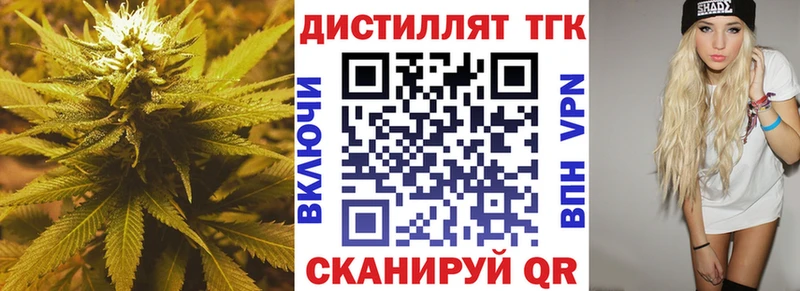 где продают Морозовск blacksprut онион Дистиллят ТГК концентрат